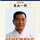 Ichiro Mayama - Ichiro Mayama (Japan Import)