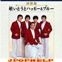 Toshi Ito, Happy & Blue - Toshi Ito, Happy & Blue (Japan Import)
