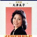 Yoshiko Ohtsu - Yoshiko Ohtsu (Japan Import)