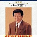 Verve Satake - Verve Satake (Japan Import)