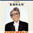 Taro Shouji - Taro Shouji (Japan Import)