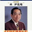 Isao Hayashi - Isao Hayashi (Japan Import)
