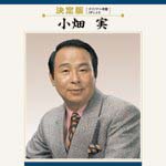 Minoru Obata - Minoru Obata (Japan Import)