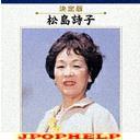 Utako Matsushima - Utako Matsushima (Japan Import)