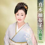 Yuko Maki - Yuko Maki Zenkyokushu 2014 (Japan Import)