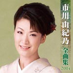 Yukino Ichikawa - Yukino Ichikawa Zenkyokushu 2014 (Japan Import)