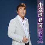 Shoji Koganezawa - Shoji Koganezawa Zenkyokushu 2014 (Japan Import)