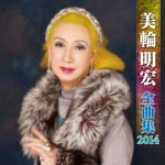 Akihiro Miwa - Akihiro Miwa Zenkyokushu 2014 (Japan Import)