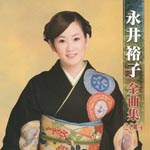 Yuko Nagai - Yuko Nagai Zenkyokushu 2014 (Japan Import)