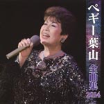 Peggy Hayama - Peggy Hayama Zenkyokushu 2014 (Japan Import)