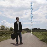 Ranbo Minami - Ranbo Minami Zenkyokushu 2014 (Japan Import)