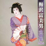 Tomio Umezawa - Tomio Umezawa Zenkyokushu 2014 (Japan Import)