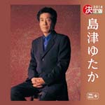 Yutaka Shimazu - Kettei Ban Yutaka Shimazu 2014 (Japan Import)