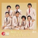 Hiroshi Wada & Mahinastars - Kettei Ban Hiroshi Wada & Mahinastars 2014 (Japan Import)