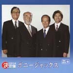 BONNY JACKS - Kettei Ban BONNY JACKS 2014 (Japan Import)