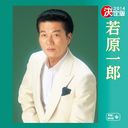Ichiro Wakahara - Kettei Ban Wakahara Ichiro 2014 (Japan Import)