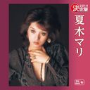 Mari Natsuki - Kettei Ban Mari Natsuki 2014 (Japan Import)