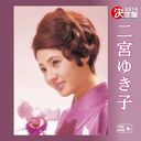 Yukiko Ninomiya - Kettei Ban Ninomiya Yukiko 2014 (Japan Import)
