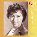 Chiemi Eri - Kettei Ban Chiemi Eri 2014 (Japan Import)
