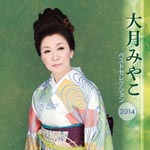 Miyako Ohtsuki - Miyako Ohtsuki (Japan Import)