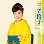 Yuko Mikasa - Yuko Mikasa (Japan Import)