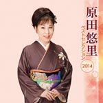 Yuri Harada - Yuri Harada (Japan Import)