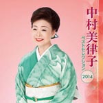 Mitsuko Nakamura - Mitsuko Nakamura (Japan Import)