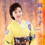 Yuko Oka - Yuko Oka (Japan Import)