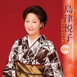 Etsuko Shimazu - Etsuko Shimazu (Japan Import)
