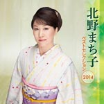 Machiko Kitano - Machiko Kitano (Japan Import)