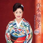 Yuko Maki - Yuko Maki (Japan Import)