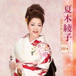 Ayako Natsuki - Ayako Natsuki (Japan Import)