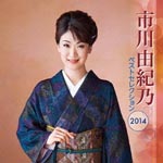 Yukino Ichikawa - Yukino Ichikawa (Japan Import)