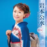 Kumi Iwamoto - Kumi Iwamoto (Japan Import)