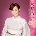 Yuko Nagai - Yuko Nagai (Japan Import)