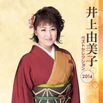 Yumiko Inoue - Yumiko Inoue (Japan Import)
