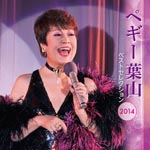 Peggy Hayama - Peggy Hayama (Japan Import)