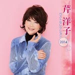 Yoko Seri - Yoko Seri (Japan Import)