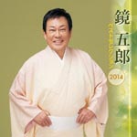 Goro Kagami - Goro Kagami (Japan Import)