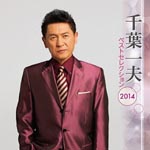 Kazuo Chiba - Kazuo Chiba (Japan Import)