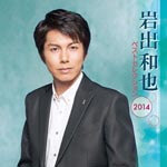 Kazuya Iwade - Kazuya Iwade (Japan Import)