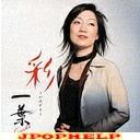 Kazuha - Irodori / Kazuha (Japan Import)