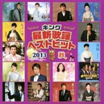 V.A. - King Saishin Kayo Best Hit 2013 Aki (Japan Import)
