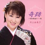 Yumiko Inoue - Kiseki - Shouwa Kayou Meikyoku Shu (Title subject to change) (Japan Import)