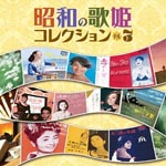 V.A. - Shouwa no Utahime Collection Vol.3 (Japan Import)