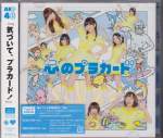 AKB48 - Kokoro no Placard [w/ DVD & Event Ticket, Limited Edition / Type B] (Japan Import)