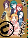 Animation - Joshiraku 6 [Blu-ray+CD] [Limited Pressing] BLU-RAY (Japan Import)