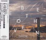 Matt Haimovitz (cello), Christopher O'Rilley (piano) - Beethoven, Period. [SACD Hybrid] (Japan Import)