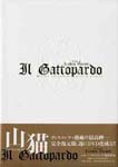 Movie - IL GATTOPARDO (THE LEOPARD) [Complete Edition] DVD (Japan Import)