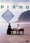 Movie - Piano Lesson DVD (Japan Import)